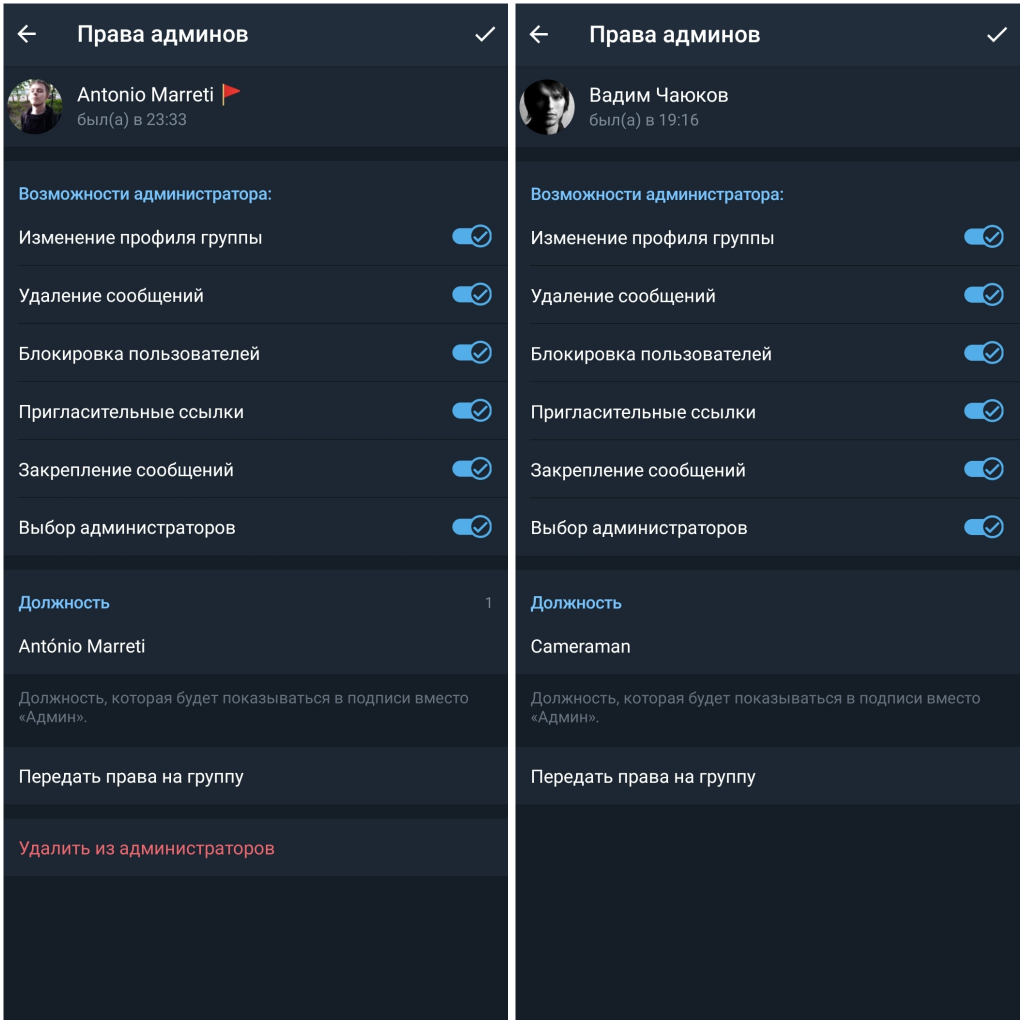 Как в телеграмме сделать админом другого человека в группе (118) фото