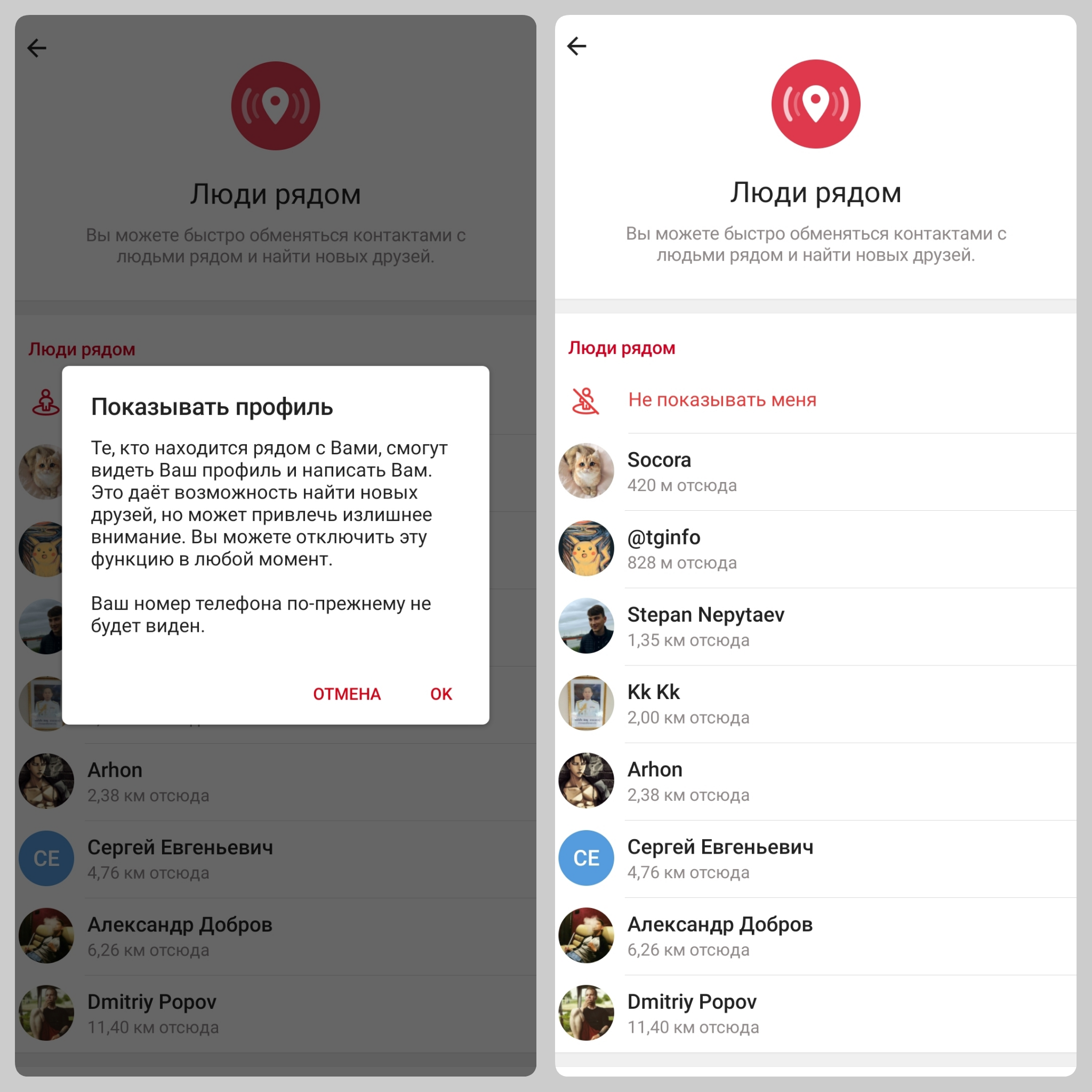 Телеграмм как удалить люди рядом (120) фото