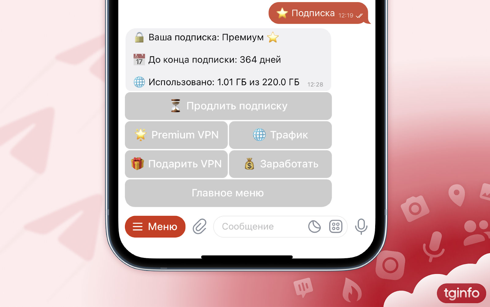Обновить телеграмм на телефоне бесплатно без регистрации на русском языке фото 36